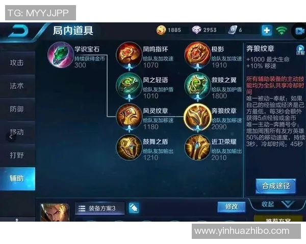 王者荣耀战术解析FPX如何构建高效区域防守体系的成功经验