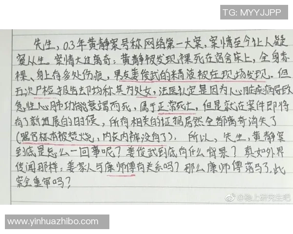 专访乒乓球女神黄静揭秘她成功背后的心路历程与训练秘诀