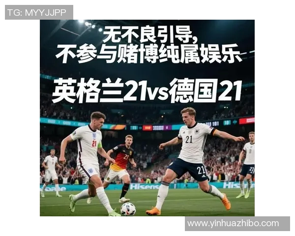 欧青赛巅峰对决西班牙与德国的青春风暴即将上演 欧青赛巅峰对决西班牙与德国的青春风暴即将上演