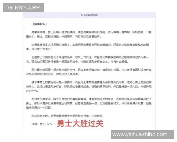 热火与骑士激战正酣2018年12月29日精彩回顾与分析