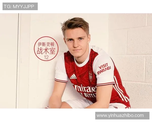 厄德高引领新潮流探索足球战术与技术的完美结合之路