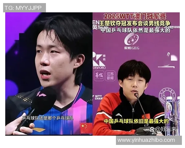 中国乒乓球队迎战巴西队挑战赛精彩对决引发全球关注